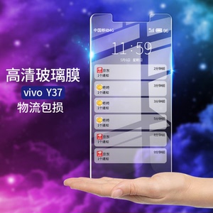 拓蒙vivo Y37钢化膜Y37A/Y37L/Y937贴膜高清防爆抗蓝光半屏保护膜