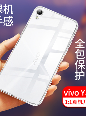 vivoy51手机壳vivoY51a透明壳Y51L手机壳全包防摔Y51T防滑保护套软壳个性创意潮流男女款通用