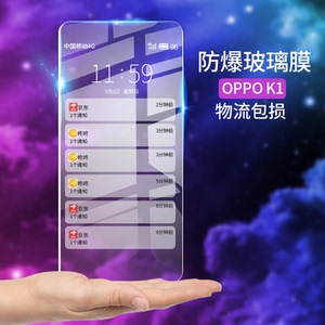 拓蒙oppo K1钢化膜R15x手机贴膜一加6T高清防爆膜vivo U3x保护膜