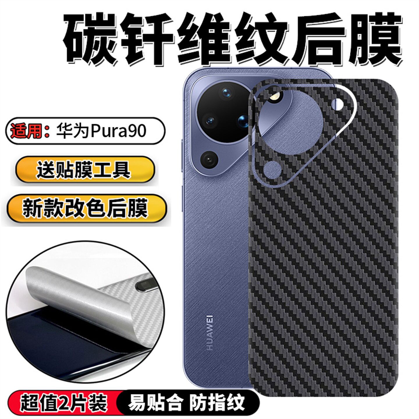 适用华为Pura90后膜KEE/MLN/SCA-AL00手机背膜磨砂后水凝软膜Pura90Pro max薄防指纹防刮后盖膜不碎边