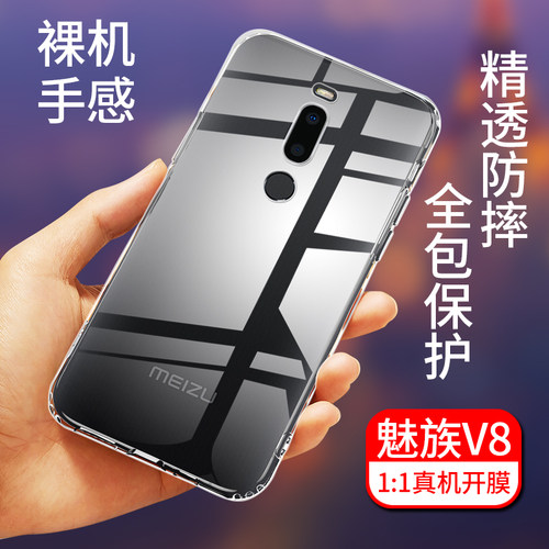 真机开模一体成型，全包保护，还原真机本色