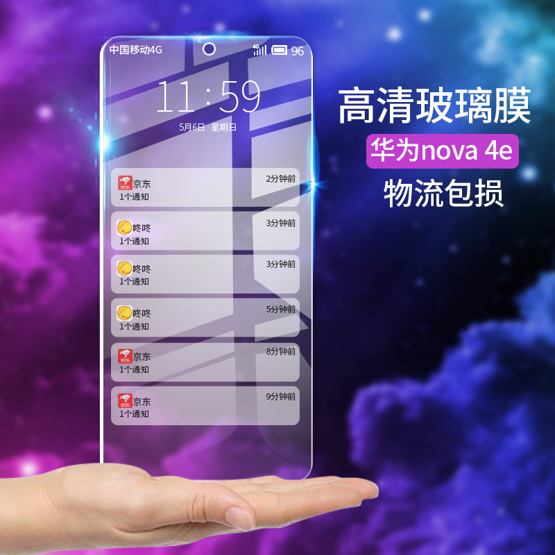 华为高清防爆抗蓝光半屏手机贴膜