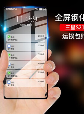 适用三星S21全屏钢化膜SM-G9910高清抗蓝光手机膜Note20黑色边屏幕保护膜SM-N9810磨砂防窥水凝膜