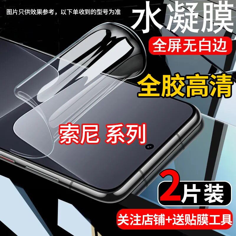 适用索尼Xperia XA1/Plus防窥膜G3116全屏水凝膜G3426蓝光手机膜Ultra高清保护膜G3326磨砂前后膜非钢化贴膜