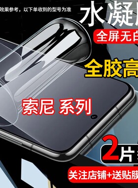 适用索尼Xperia XA1/Plus防窥膜G3116全屏水凝膜G3426蓝光手机膜Ultra高清保护膜G3326磨砂前后膜非钢化贴膜