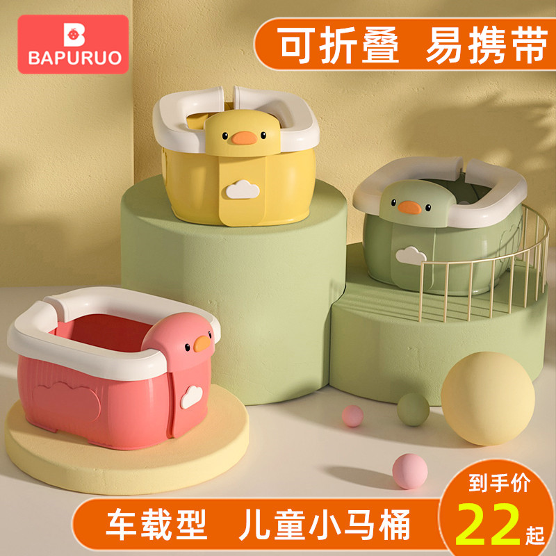 车载儿童小马桶可折叠易携带