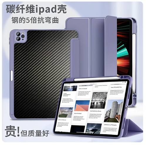 碳壳散热适用26款air8保护壳iPad