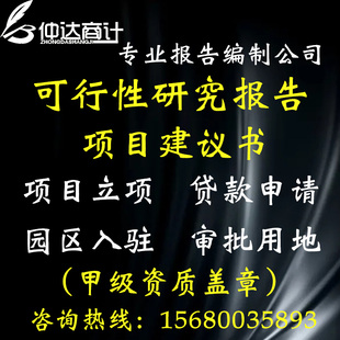 工程咨询甲级资质资信盖章光伏可研可行性研究报告项目建议书编制