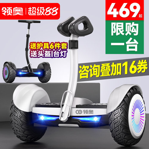 【旗舰正品】领奥新款智能平衡车