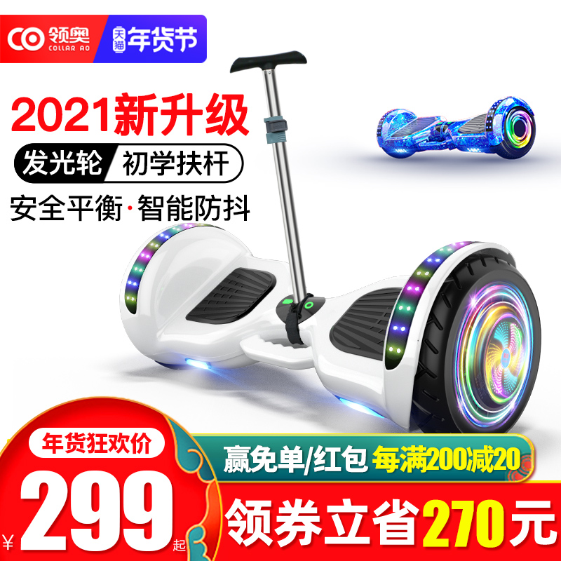 领奥电动儿童6一8 12 2021平衡车