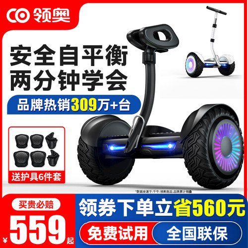【领奥正品】智能电动腿控平衡车