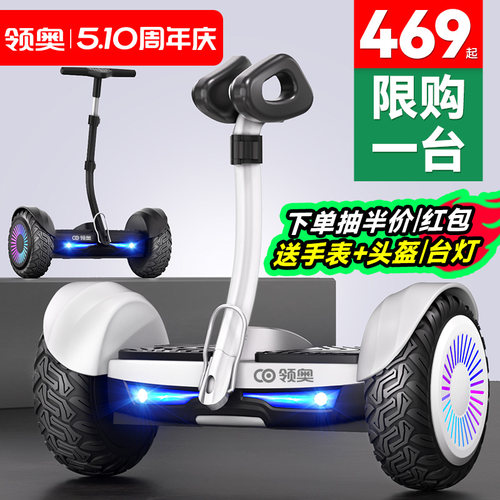 【旗舰正品】领奥新款智能平衡车