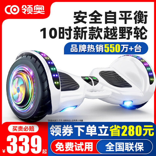 【领奥正品】儿童带扶杆自平衡车