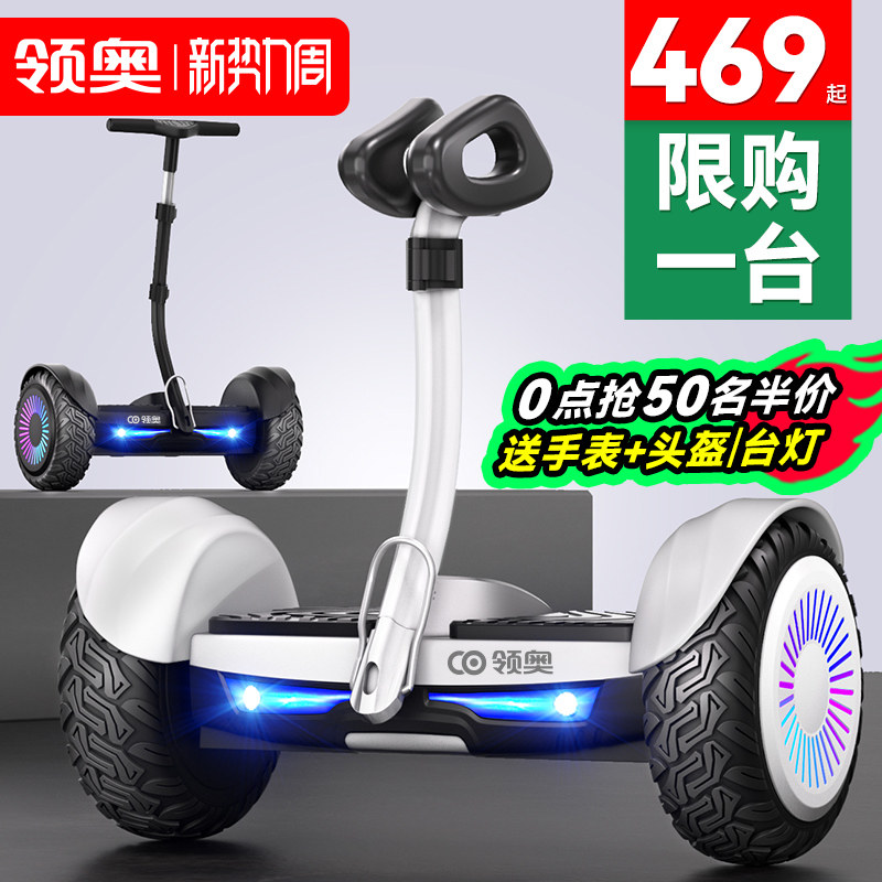 领奥电动智能儿童平衡车6到8到12岁10到15岁以上代步成人2026新款