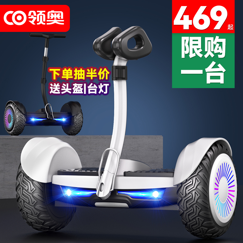 领奥电动智能儿童平衡车6-8到12岁10到15岁以上两轮成人2025新款