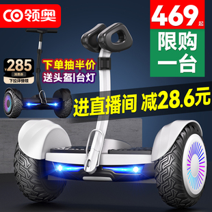 领奥电动智能儿童平衡车6到8到12岁10到15岁以上代步成人2026新款
