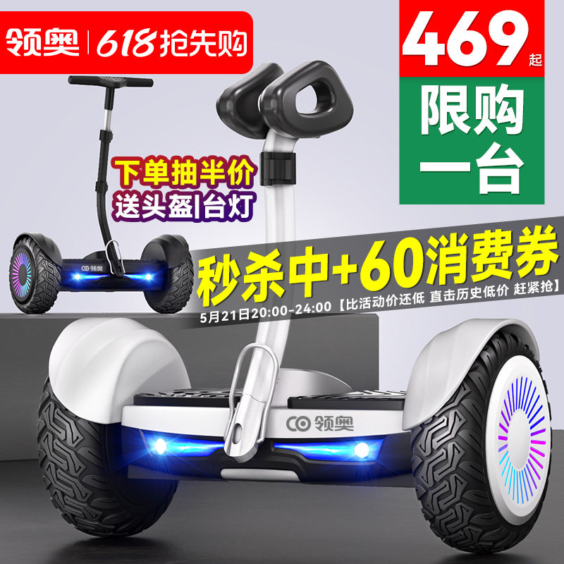 领奥电动智能儿童自动平衡车6到8到12岁10到15岁以上成人2026新款