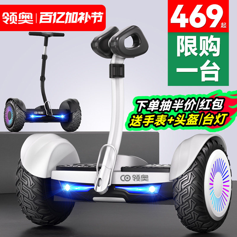 领奥电动智能儿童自动平衡车6到8到12岁10到15岁以上成人2026新款