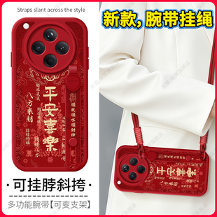 琛赋适用oppo findx8平安喜乐x7Ultra斜挎x6挂绳x5pro背带K12腕带k11女k10保护套K9 findx9手机壳k13turbo新款