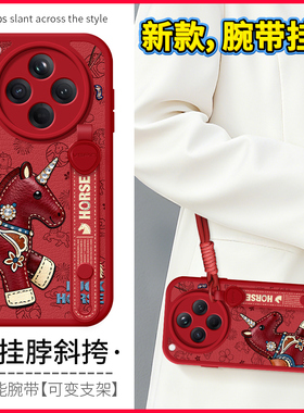 琛赋适用oppo findx9手机壳k13turbo新款findx8皮纹小马x7Ultra斜挎x6挂绳x5pro背带K12腕带k11女k10保护套K9