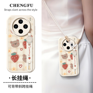 適用vivo x90s草莓小熊Promini斜挎背帶X80腕帶X70t掛繩x60女x50可愛(ài)x30軟保護(hù)套Pro x200手機(jī)殼x100ultra新款