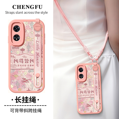 琛赋适用oppo a98手机壳a97新款a96防摔a95斜挎a93s挂绳a58所得皆所愿a57背带a56腕带a55女外壳53软a5套a6pro