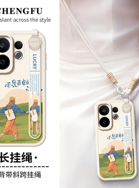 琛赋适用vivo S30手机壳s50新款s20斜挎挂绳S19人生旷野s18女s17e防摔s16背带s15腕带s12软s10保护套Promini