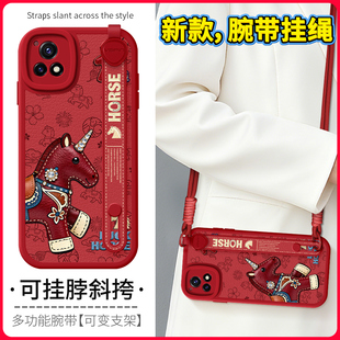 琛赋适用vivo y52s斜挎挂绳y37外壳y36皮纹小马y35新年y33s腕带y33e可背带y32女y31s保护套y50 y53s手机壳新款