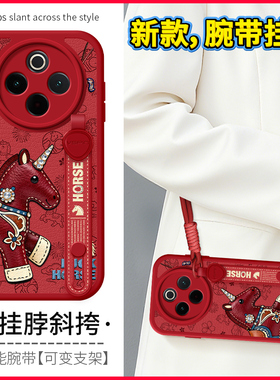 琛赋适用vivo y500手机壳新款y300pro可背带y200gt皮纹小马y100女y78斜挎挂绳y77腕带y76s外壳y73S保护套y55s