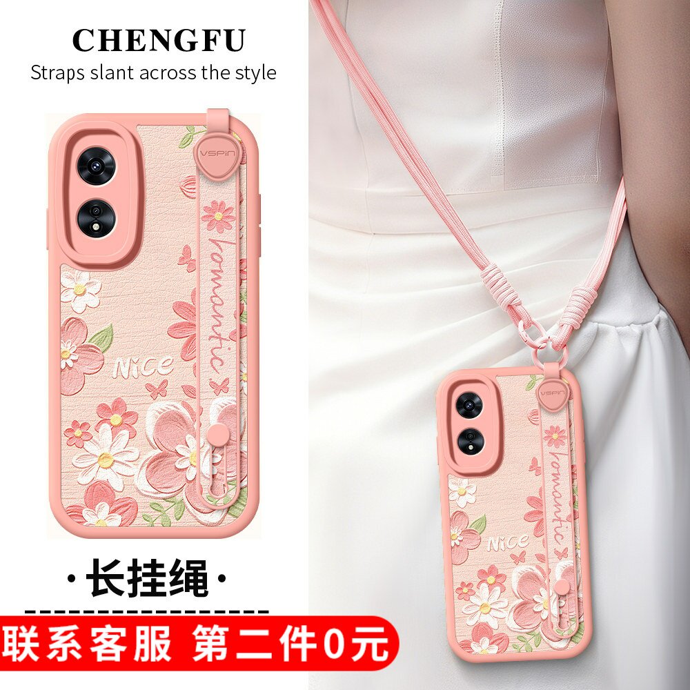 琛赋适用oppo a98手机壳a97新款a96防摔a95斜挎a93s挂绳a58油画花卉a57背带a56腕带a55女52外壳53软a5套a6pro图片
