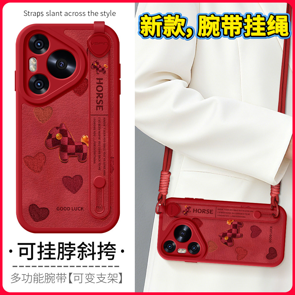 琛赋适用华为Pura80pro手机壳新款p70Ultra爱心小马p60斜挎挂绳p50e畅享80女p40可背带p30保护套20Plus麦芒40,3C数码配件,手机保护套/壳,淘宝优惠券,粉丝福利购,淘宝优惠卷