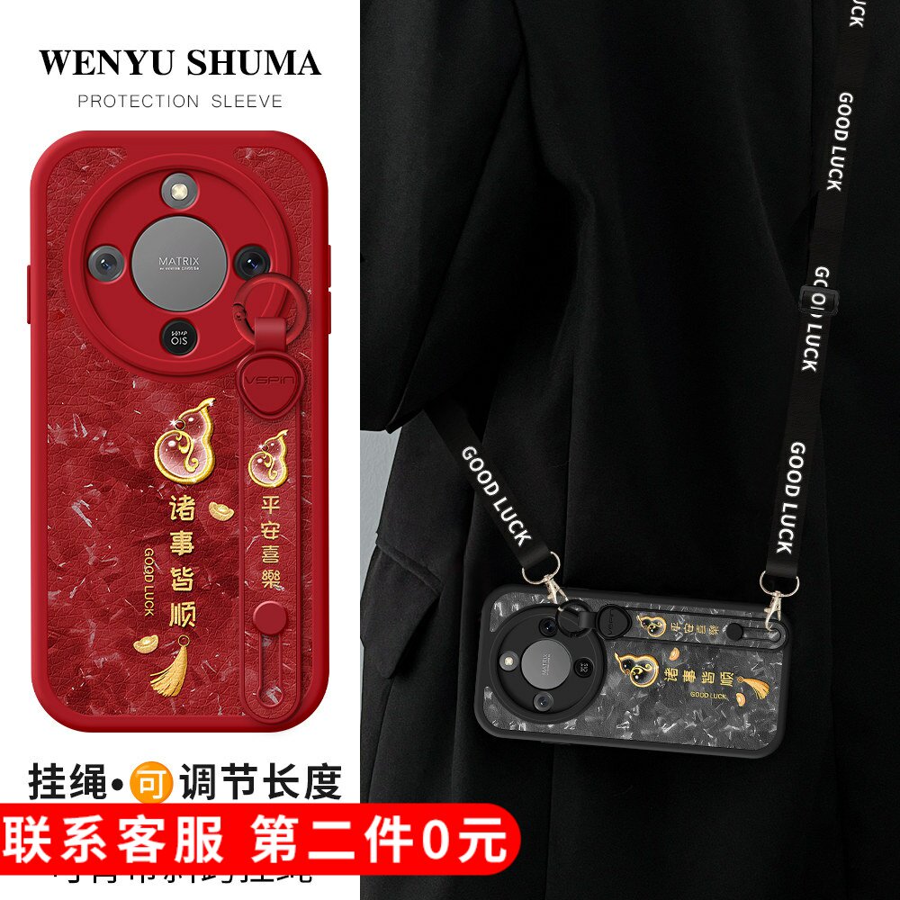 琛赋适用荣耀X70手机壳x80promax新款magic8斜挎挂绳magic7福禄皆顺Magic6pro至臻版x60背带X50i华为x40套x30