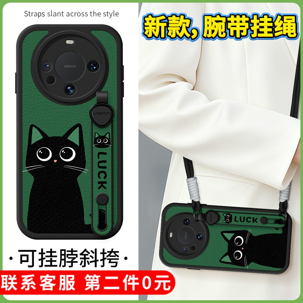 琛赋适用华为mate80手机壳新款mate70air背带meta60斜挎挂绳mata50小黑猫40腕带30epro可爱创意女20保护套pro