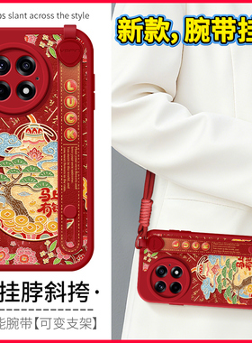 琛赋适用一加ace6手机壳ace5pro新款1十15马上有钱ace3新年realme真我Neo7背带13至尊版12斜挎挂绳GTNeo6套11
