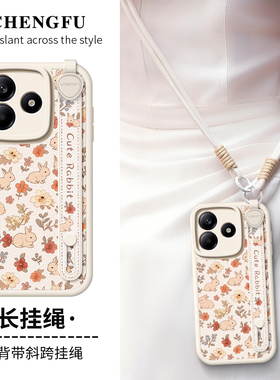 琛赋适用redmi红米note14手机壳15新款note13满屏兔note12Turbo背带11tpro斜挎挂绳turbo4防摔Pro女10保护套9