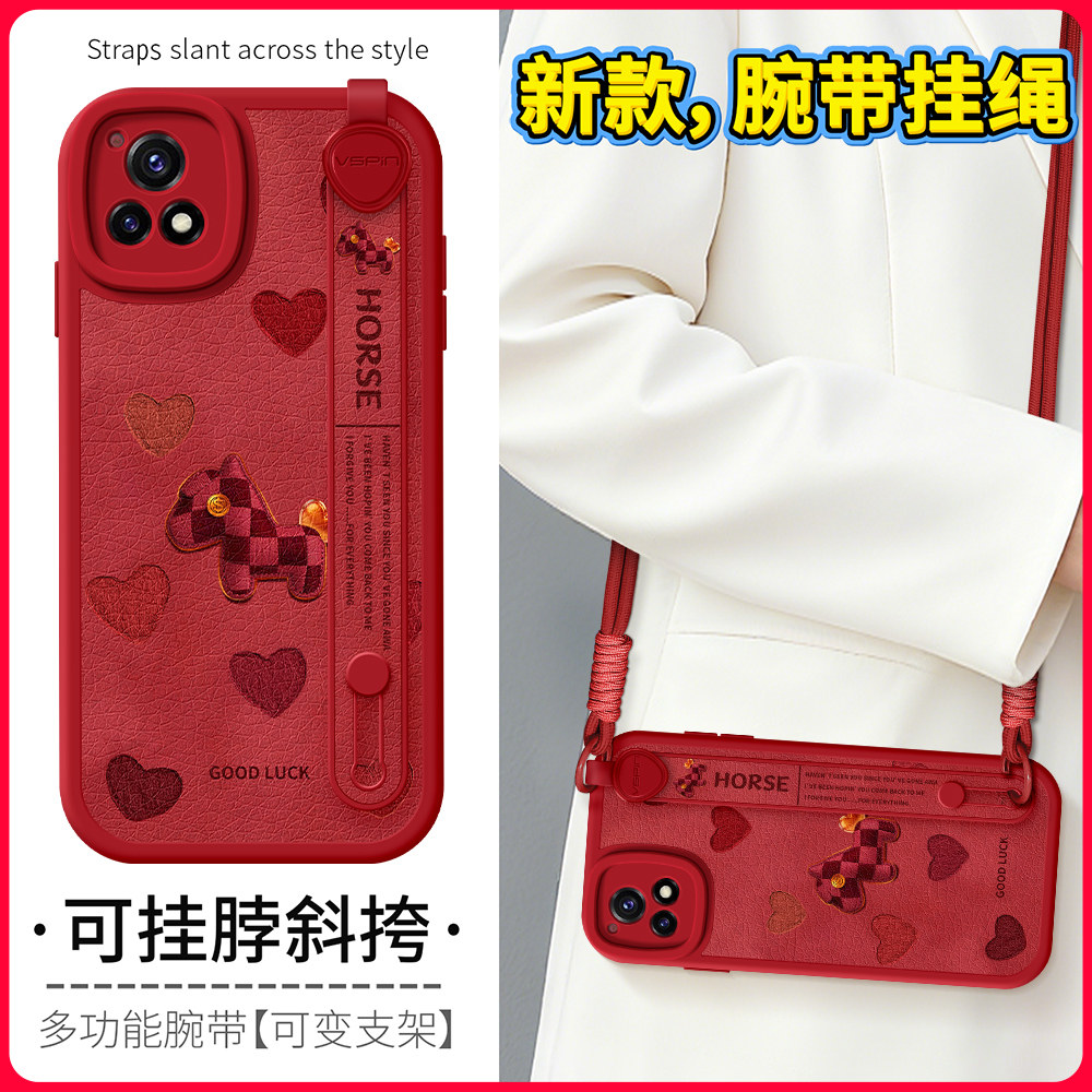 琛赋适用vivo y53s手机壳新款y52s斜挎挂绳y37女y36爱心小马y35新年y33s腕带y33e可背带y32潮流y31s保护套y50,3C数码配件,手机保护套/壳,淘宝优惠券,粉丝福利购,淘宝优惠卷