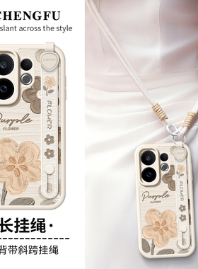 琛赋适用vivo S30手机壳s50新款s20斜挎挂绳S19油画小花s18女s17e高级感s16背带s15腕带s12/s10保护套Promini