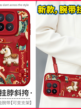 琛赋适用小米17手机壳civi5pro新款15ultra骏马祥云14背带13斜挎挂绳Civi4Pro腕带国潮civi3马年12s女11套pro