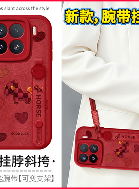 琛赋适用小米17手机壳civi5pro新款15ultra爱心小马14背带13斜挎挂绳Civi4Pro新年civi3腕带12s女11保护套pro