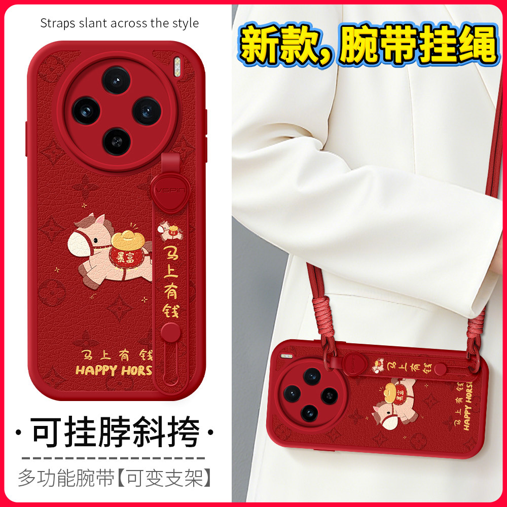 琛赋适用vivo x300手机壳x200新款x90马上有钱x100ultra斜挎挂绳X80背带X70腕带x60Pro新年x50可爱女30保护套,3C数码配件,手机保护套/壳,淘宝优惠券,粉丝福利购,淘宝优惠卷