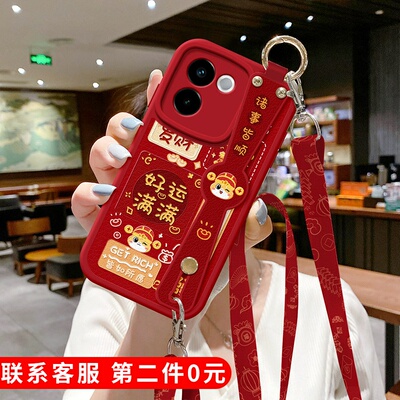 琛赋适用vivo y200手机壳y500i保护套y300i斜挎挂绳y76s背带y55s防摔y77腕带y73S硅胶74s好运满满y100外壳y78