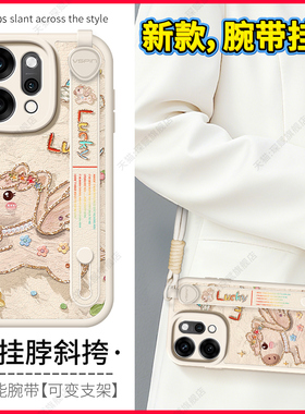 琛赋适用opporeno14手机壳15新款reno13软硅胶reno12彩虹飞马11pro斜挎oppo挂绳10背带9腕带8可爱7女6保护套