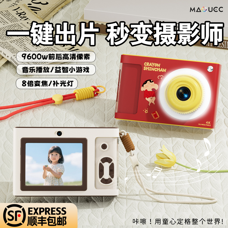 蜡笔小新儿童照相机高清双摄