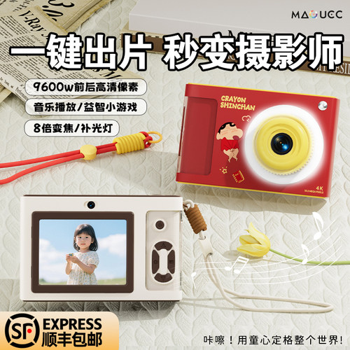 蜡笔小新儿童照相机高清双摄