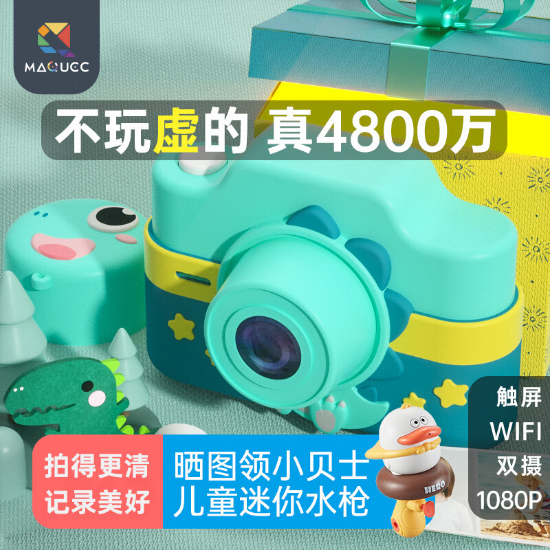麦巧适儿童相机玩具可拍照打印