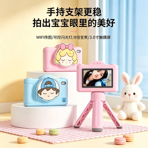 儿童数码相机可拍照便携