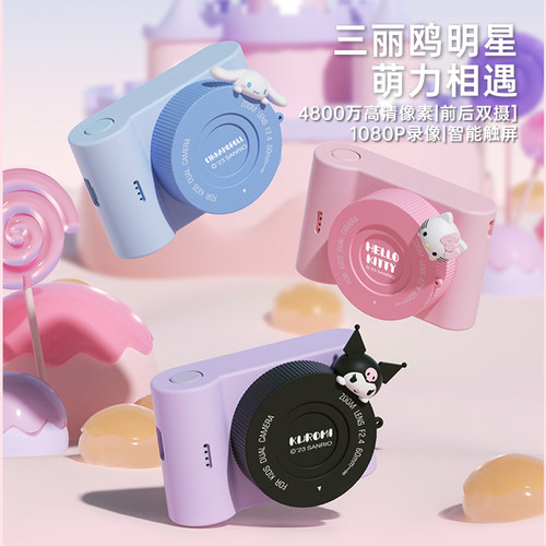 正版联名 造型可爱