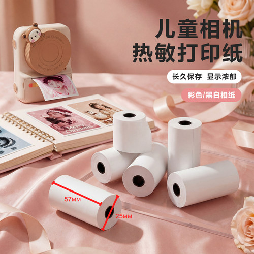 儿童拍立得相机专用胶卷