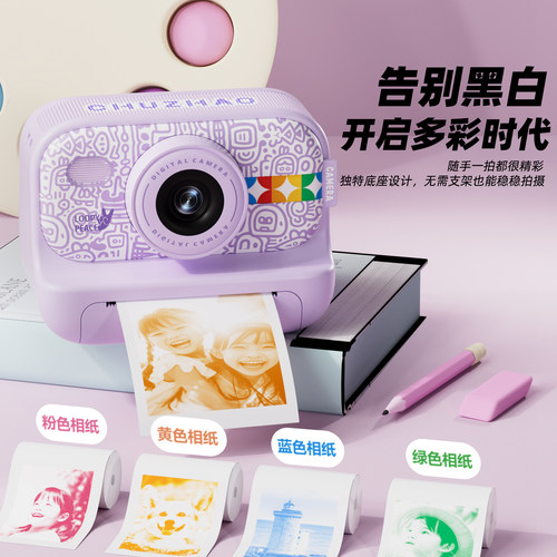 2025新款拍立得儿童打印相机