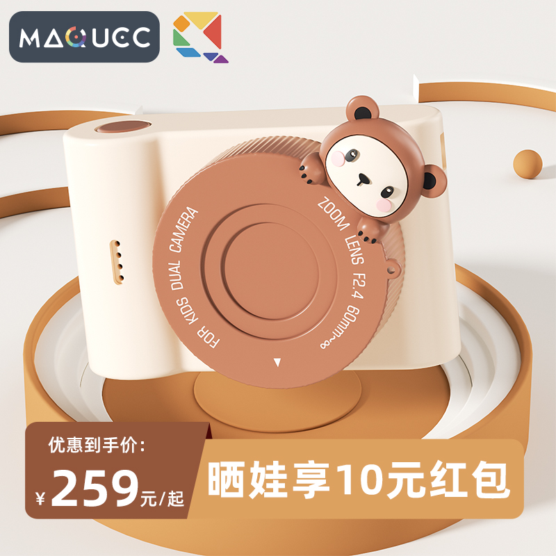 麦巧适儿童相机可拍照可打印迷你宝宝玩具数码新款学生女童照相机怎么看?